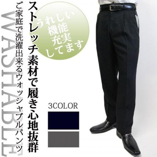 スラックス(008-1130)