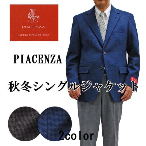 ジャケット ブレザー メンズ 秋 冬 カシミヤ入り(008-245221)